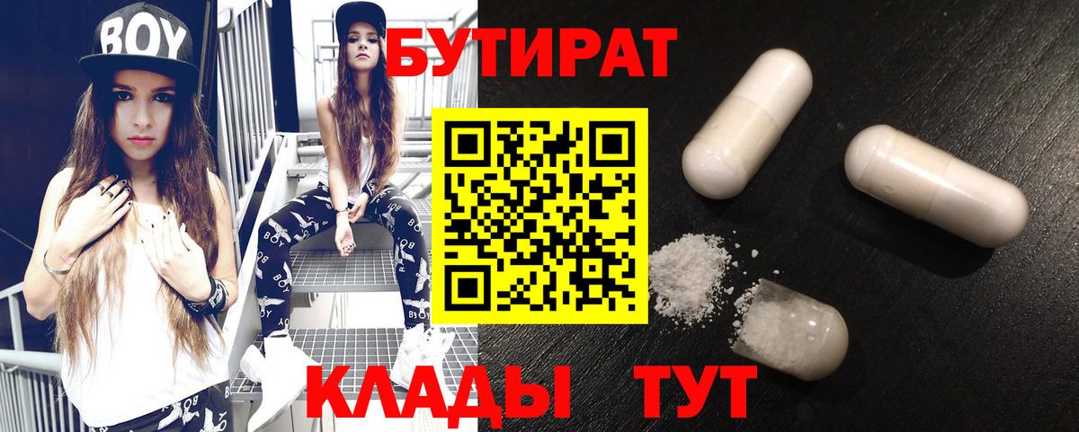 БУТИРАТ оксана Анжеро-Судженск