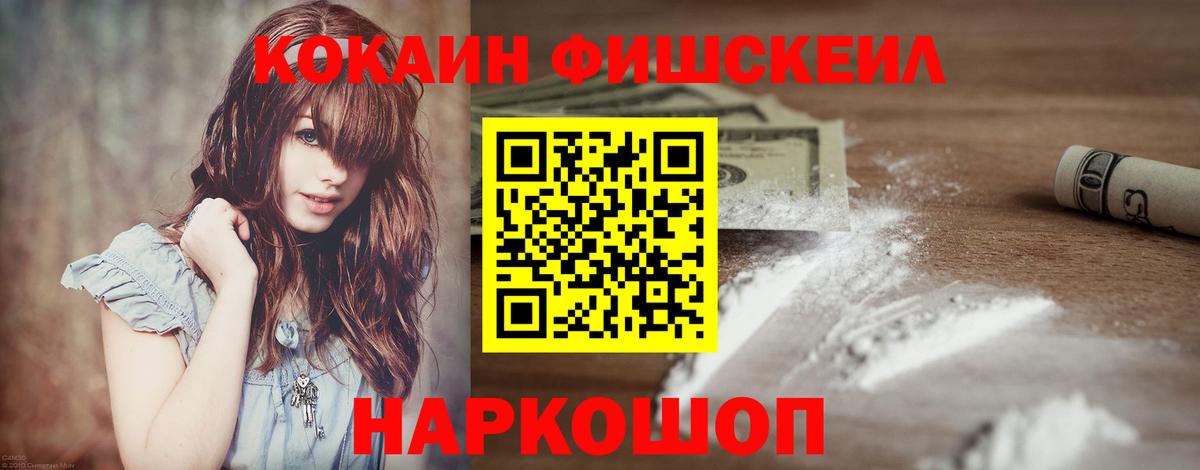 Cocaine VHQ Анжеро-Судженск