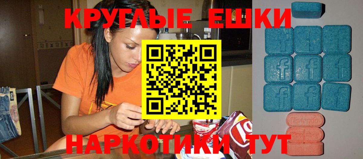 ЭКСТАЗИ 99%  Вход с VPN  Ecstasy  Анжеро-Судженск  ЭКСТАЗИ TESLA 