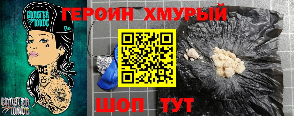 Героин VHQ Анжеро-Судженск