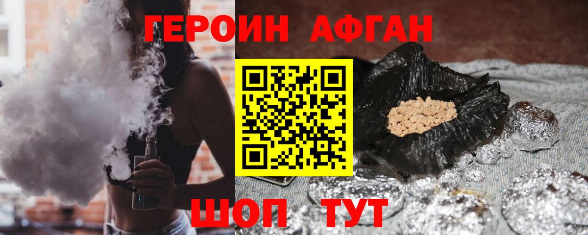 Героин гречка  Героин  Анжеро-Судженск  Вход с VPN 