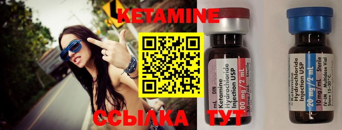 Анжеро-Судженск  Кетамин ketamine  КЕТАМИН VHQ  Вход с VPN 