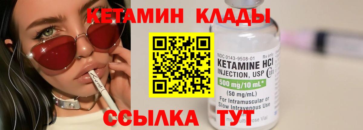 Кетамин ketamine Анжеро-Судженск