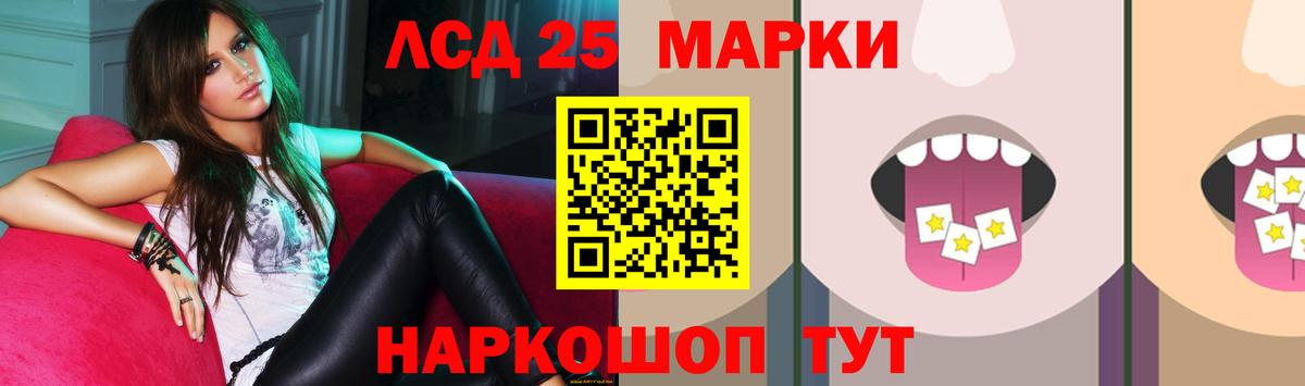 мега ТОР  LSD-25 экстази  Лсд 25 экстази ecstasy  Вход с VPN  LSD-25 экстази кислота  Анжеро-Судженск 