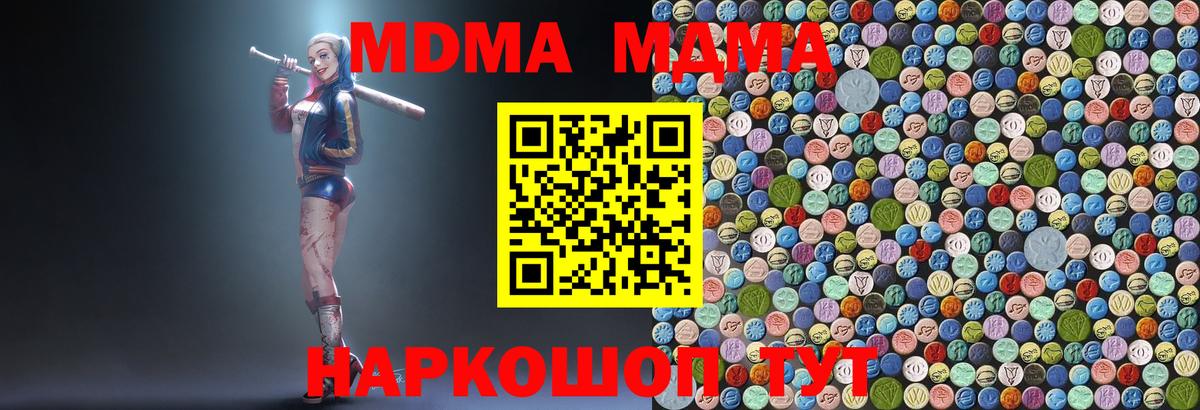 MDMA молли Анжеро-Судженск