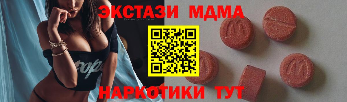 Анжеро-Судженск  MDMA crystal  Вход с VPN  МДМА crystal 