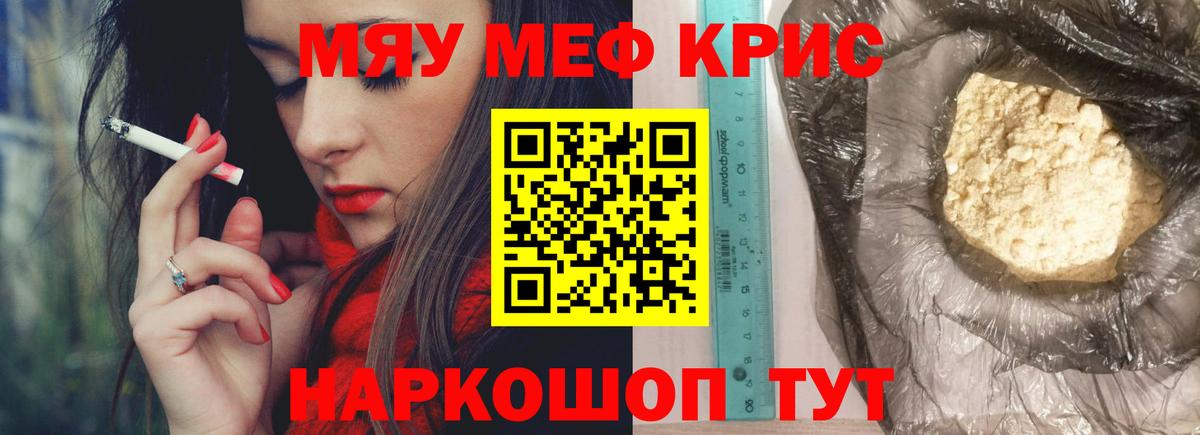 Мефедрон  Вход с VPN  Мефедрон  МЕФ кристаллы  Анжеро-Судженск  МЕФ мяу мяу 