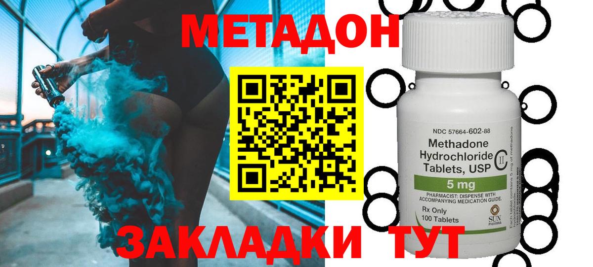 Метадон белоснежный Анжеро-Судженск