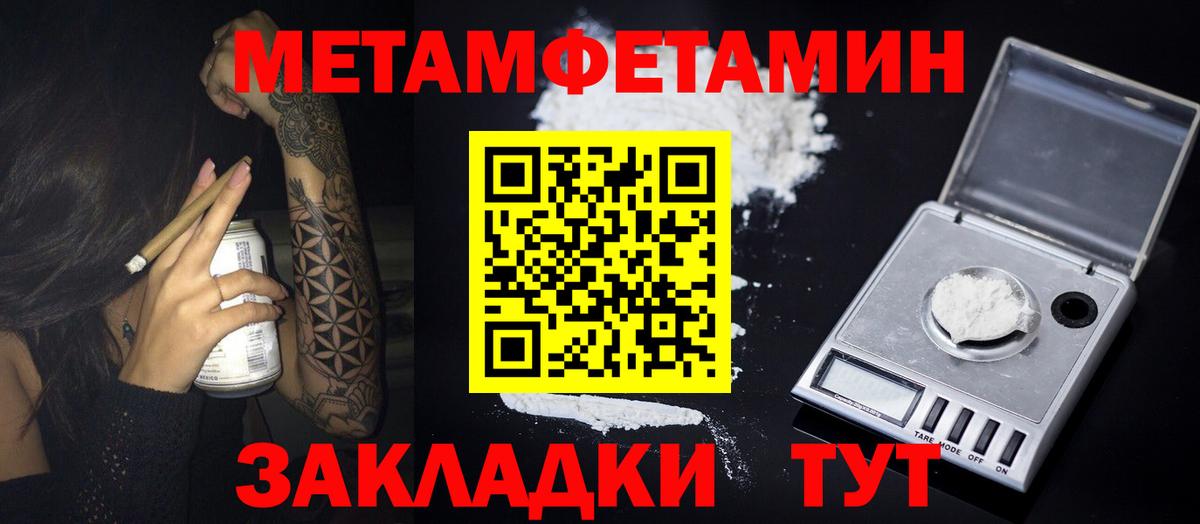 Метамфетамин кристалл Анжеро-Судженск