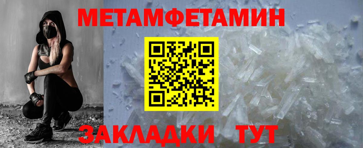 МЕТАМФЕТАМИН Methamphetamine  Вход с VPN  Анжеро-Судженск 