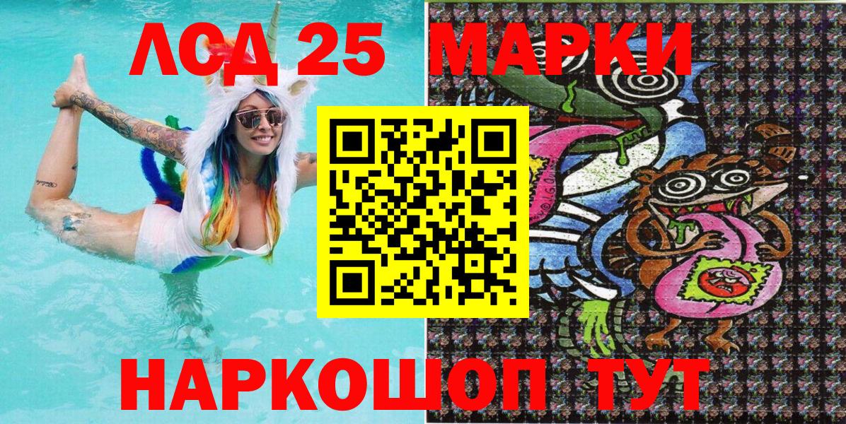Анжеро-Судженск  Наркотические марки 1,5мг  Вход с VPN 