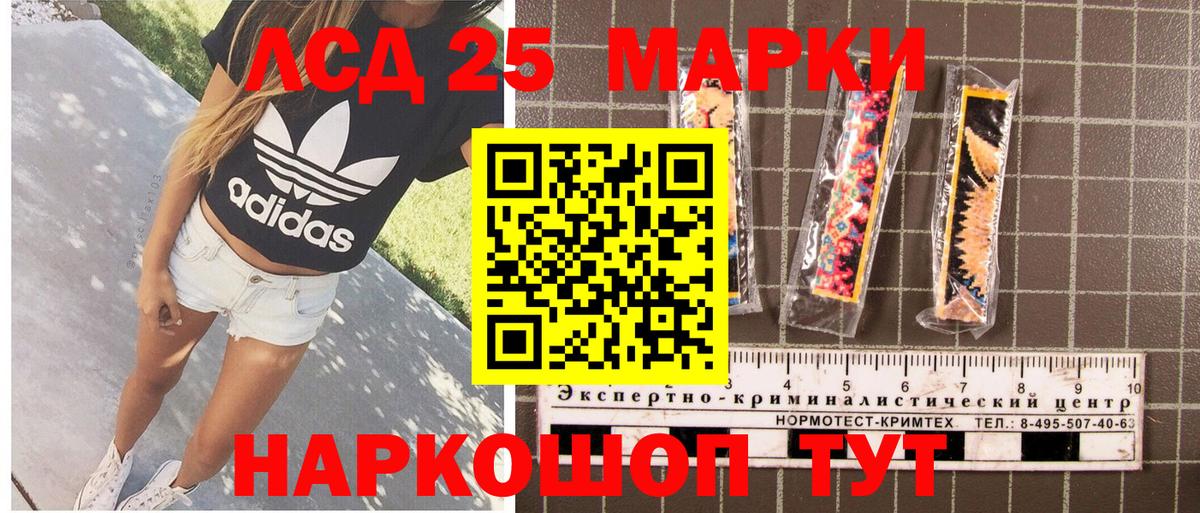 Марки NBOMe 1,5мг Анжеро-Судженск