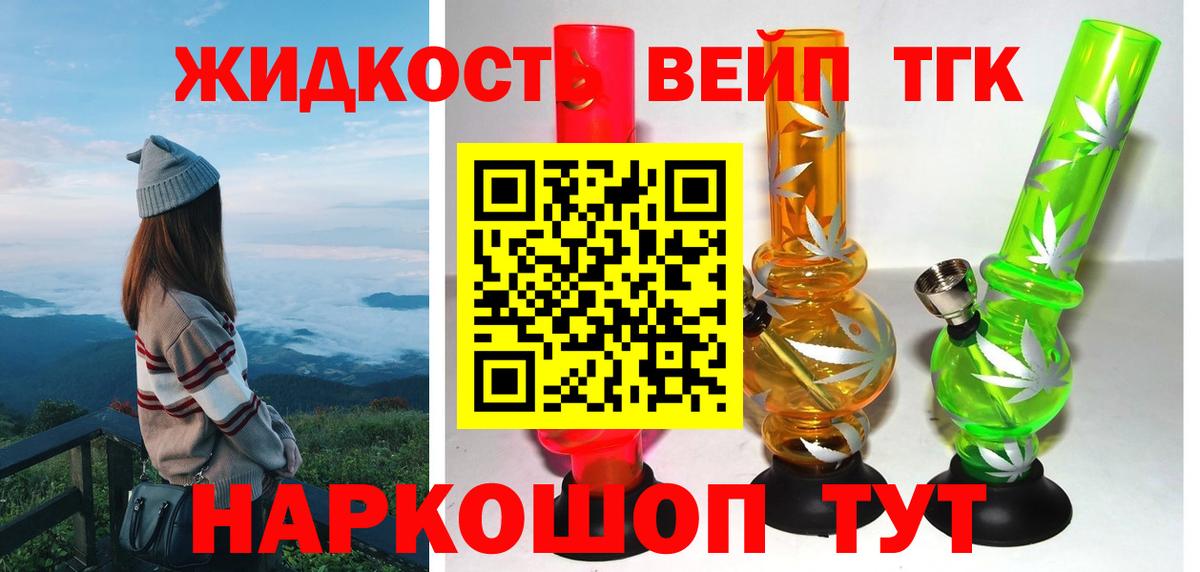Дистиллят ТГК концентрат  магазин  наркотиков  Дистиллят ТГК вейп с тгк  Анжеро-Судженск  Вход с VPN 